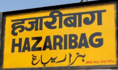 झारखंड: हजारीबाग म्यूनिशिपल कॉरपोरेशन एरिया में 15 जुलाई से सात दिनों तक लॉकडाउन