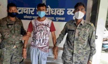 झारखंड: ACB ने पाकुड़ में मनरेगा के जूनियर इंजीनियर को 30 हजार रुपये घुस लेते दबोचा