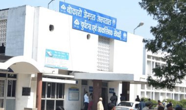 बोकारो जेनरल हॉस्पीटल में कोरोना रिपोर्ट का इंतजार करते रहे डॉक्टर, BSF कांस्टेबल की इलाज के आभाव में मौत