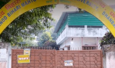 धनबाद: BMKU में सभी एग्जाम स्थगित, बोर्ड की बैठक  में फैसला