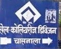 धनबाद: सेल चासनाला कोलियरी डिवीजन में 20 साल से  पोस्टेड पिस्टल वाले दबंग अफसर की जोरदार चर्चा