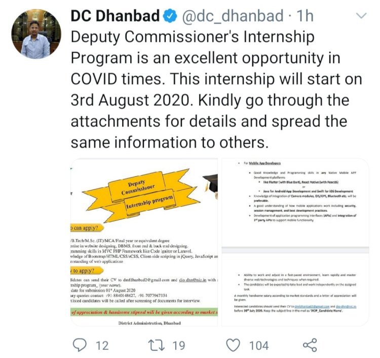 धनबाद : आईटी का असाधारण ज्ञान रखने वालों के लिए डीसी के लीडरशीप में काम करने का सुनहरा अवसर