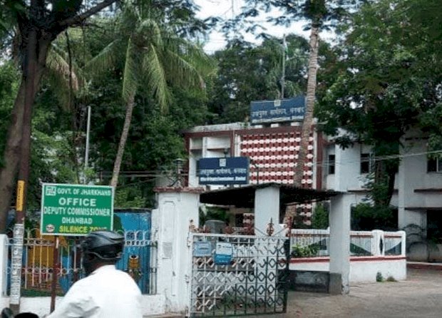 धनबाद: समाहरणालय, एसडीएम व ट्रेजरी ऑफिस 27 व 28 जुलाई को बंद रहेगा