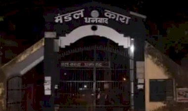 धनबाद जेल में आर्म्स की खोज में रेड, चार घंटे सर्च, खाली हाथ लौटी पुलिस