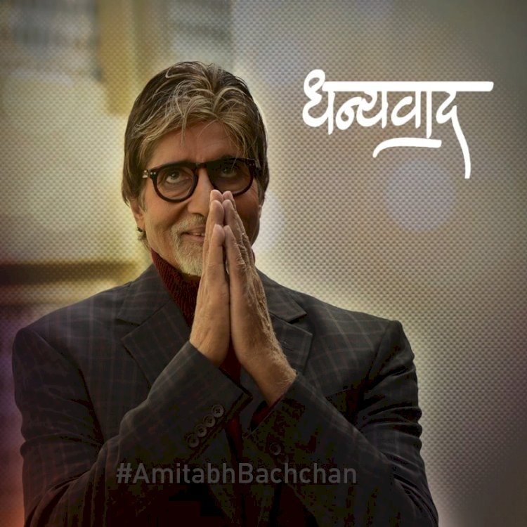 मुंबई: अमिताभ बच्चन कोरोना नेगेटिव, नानावटी हॉस्पीटल से हुए डिस्चार्ज