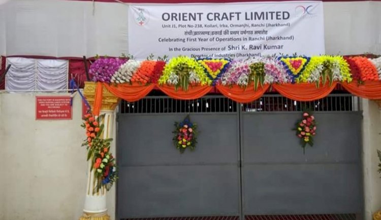 झारखंड: स्टेट की सबसे बड़ी कपड़ा मिल ओरिएंट क्राफ्ट बंद, कंपनी की रांची ईकाई में स्टाफ के आने पर रोक
