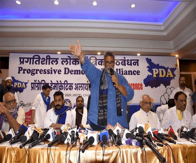 बिहार:पप्पू यादव ने बनाया प्रगतिशील लोकतांत्रिक गठबंधन, उपेंद्र , चिराग और कांग्रेस को भी न्योता, सीएम नीतीश पर लगाया बड़ा आरोप