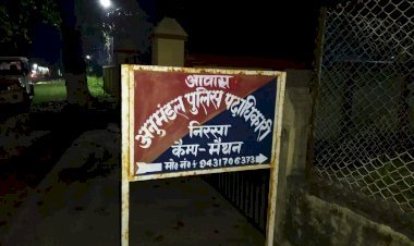 धनबाद: निरसा एसडीपीओ के घर दिनदहाड़े चोरी, मैथन में हैं डीएसपी का आवास