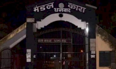 धनबाद जेल में रेड, 10 हजार रुपये कैश, गांजा की पुड़िया  व खैनी-चूना की डिबिया बरामद 