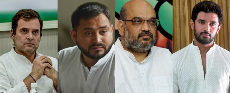 Bihar Assembly Election 2020: तेजस्वी-राहुल में बातचीत के बाद सुलझी महागठबंधन में सीटों का फॉर्मूला,अमित शाह से बात के बाद नरम पड़े चिराग