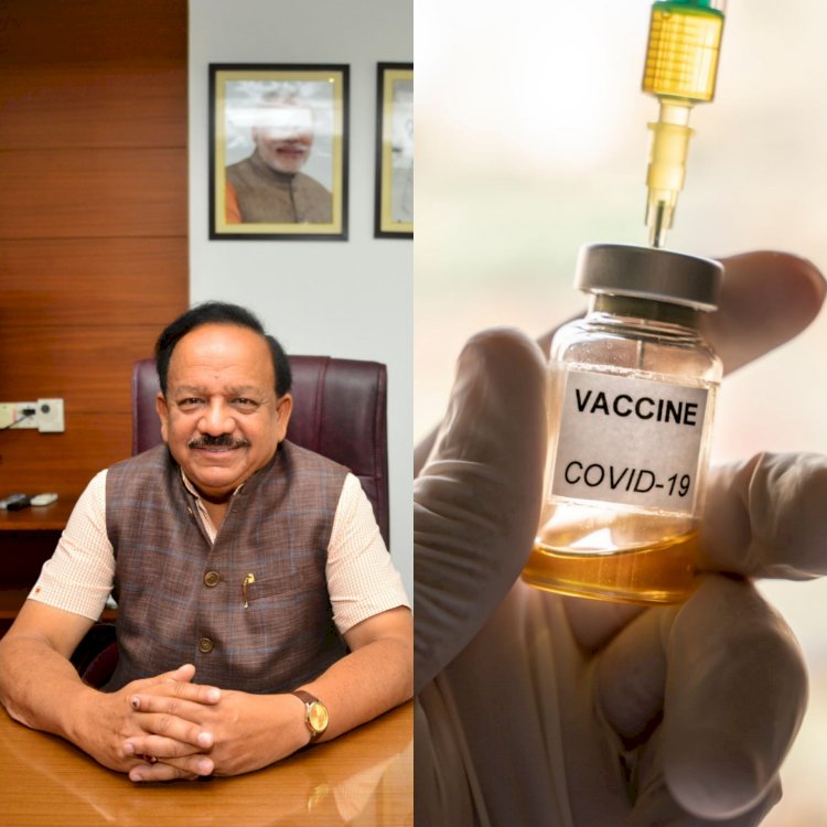 नई दिल्ली: जुलाई 2021 तक देश में 25 करोड़ लोगों को कोरोना वैक्सीन मुहैया करायेगी गवर्नमेंट: डॉ. हर्षवर्धन