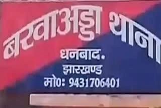 धनबाद: सोनाली मुखर्जी एसिड कांड के आरोपित संजय पासवान ने महिला से किया रेप का प्रयास