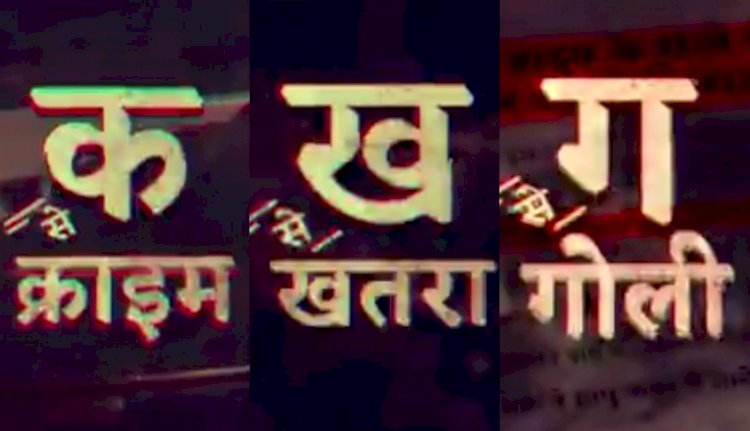 Bihar Assembly Election 2020: BJP ने जारी की लालू राज की डिक्शनरी, क से क्राइम, ख से खतरा, ग से गोली (देखें VIDEO)