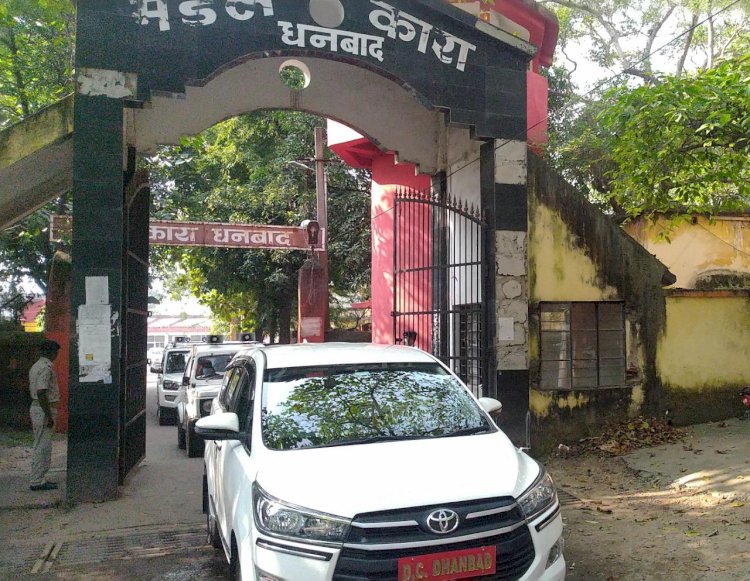 धनबाद जेल में एक्स एमएलए संजीव सिंह के पास मिले रुपये व जमीन के दस्तावेज, FIR दर्ज