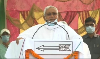 Bihar Assembly Elections 2020: मधुबनी: हरलाखी की चुनावी सभा में नीतीश कुमार पर फेंके गये आलू-प्याज, बोले CM- और फेंको और फेंको