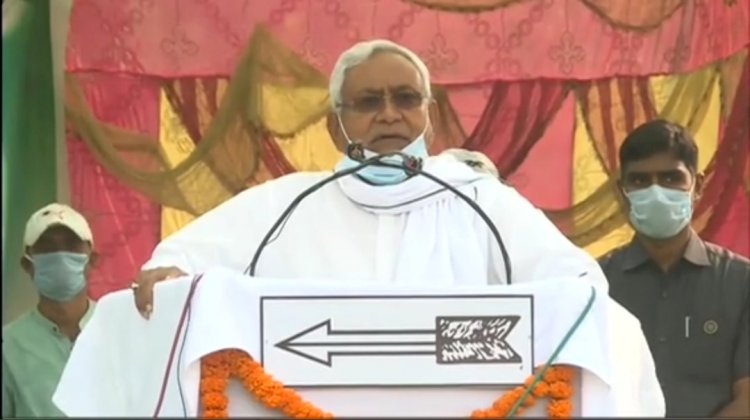 Bihar Assembly Elections 2020: मधुबनी: हरलाखी की चुनावी सभा में नीतीश कुमार पर फेंके गये आलू-प्याज, बोले CM- और फेंको और फेंको