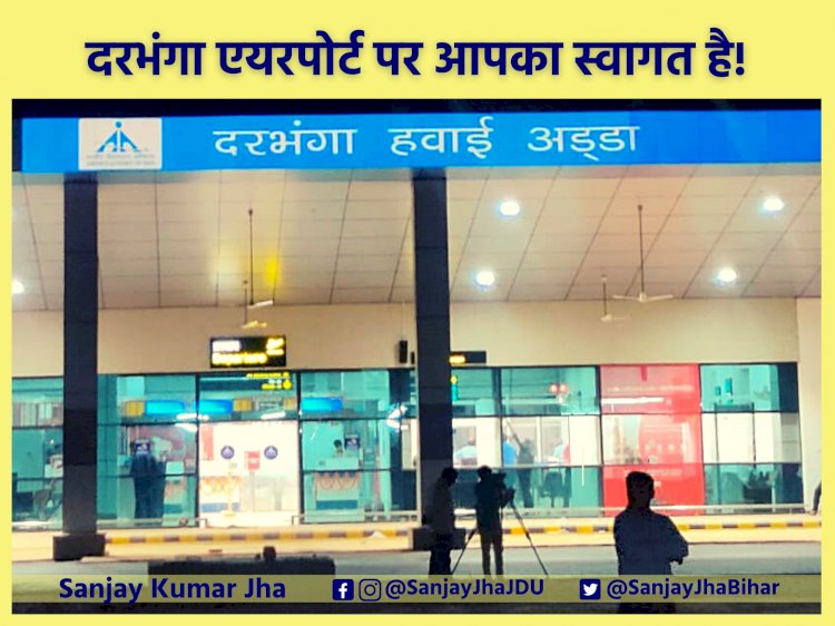 बिहार: दरभंगा एयरपोर्ट पर उतरा पहला पैसेंजर प्लेन, मिला वाटर सैल्यूट, मिथिलांचलवासियों का सपना पूरा