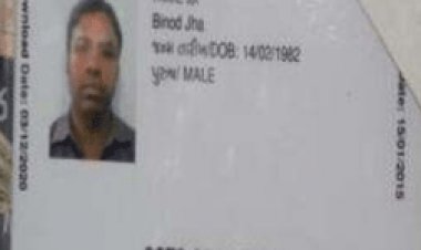 धनबाद: सूरत के युवक की राजापुर इको रेस्टोरेशन पार्क में मर्डर, आधार कार्ड ने नाम-एड्रेस का पता चला