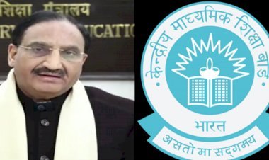 नई दिल्ली: चार मई से शुरू होंगी CBSE 10वीं 12वीं की Exam ,सेंट्रल एजुकेशन मिनिस्टर रमेश पोखरियाल निशंक ने किया एलान