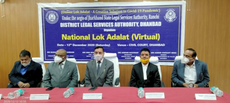 धनबाद: वर्चुअल नेशनल लोक अदालत में 7967 मामलों का निबटारा,पीड़ित महिला को मौके पर मिला 28 लाख का चेक(देखें VIDEO)