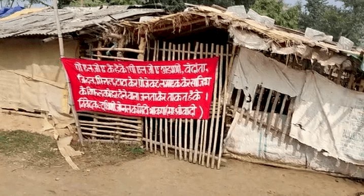 झारखंड: खूंटी व रांची के बोडरिंग एरिया के बारीगड़ा समेत दर्जनों गांवों में माओवादियों ने लगाये पोस्टर