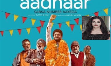 आधार का ट्रेलर रिलीज, कास्टिंग में धनबद की बेटी शारदा का अहम रोल