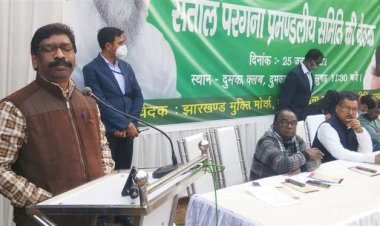 दुमका:JMM स्थापना दिवस पर दो फरवरी को सांकेतिक होगा आयोजन, सीएम हेमंत बोले- परिस्थितियों से समझौता भी एक सीख