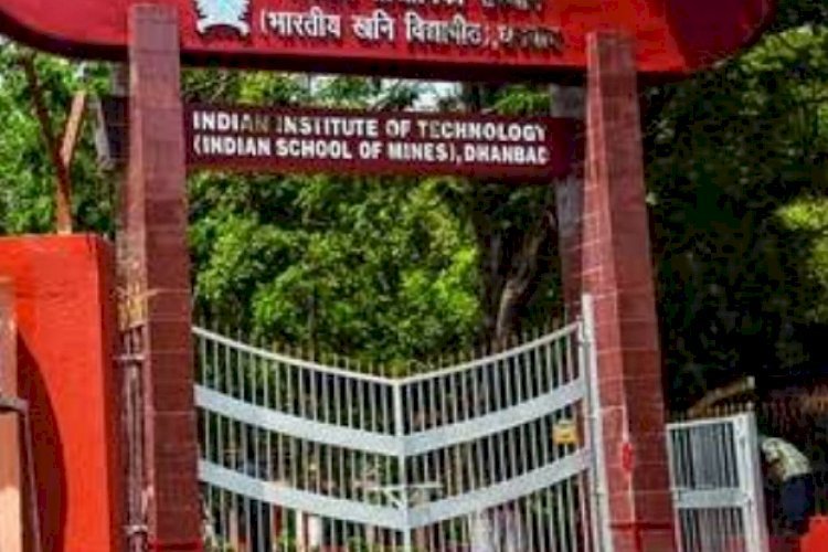 धनबाद: IIT ISM  का मेन गेट आज रात 10 बजे से हो जायेगा बंद