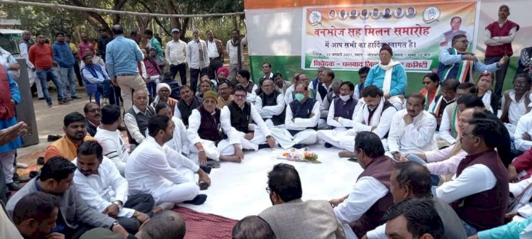 धनबाद तोपचांची में कांग्रेस का वनभोज MLA जयमंगल ने सीएमडी गोपाल सिंह पर लगाया BCCL_CCL को बर्बाद करने का आरोप