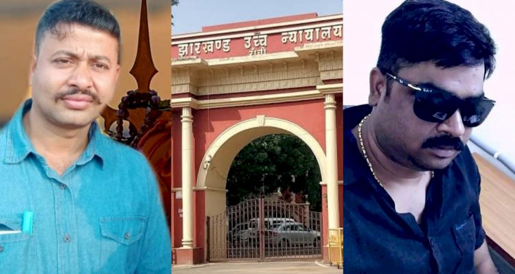 धनबाद: सतीश सिंह मर्डर केस का आरोपी विकास सिंह पहुंचा हाई कोर्ट, कुर्की इश्तेहार कैंसिल करने की गुहार, अग्रिम जमानत मांगी