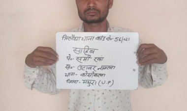 झारखंड:अफसरों का फेसबुक हैक कर ऑनलाइन ठगी करने का आरोपी अरेस्ट, यूपी के मथुरा से दबोचा गया साहिब