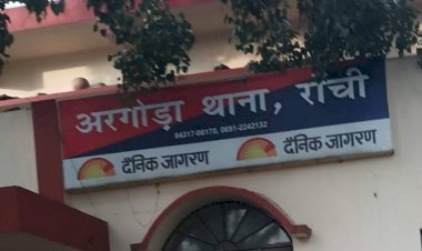 रांची: अरगोड़ा में क्रिमिनलों ने ज्वेलरी कारोबारी से 20 लाख का सोना लूटा