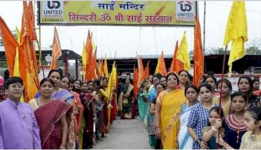 धनबाद: सिंदरी में धूमधाम के साथ मना साईं मंदिर का 13 वां स्थापना दिवस
