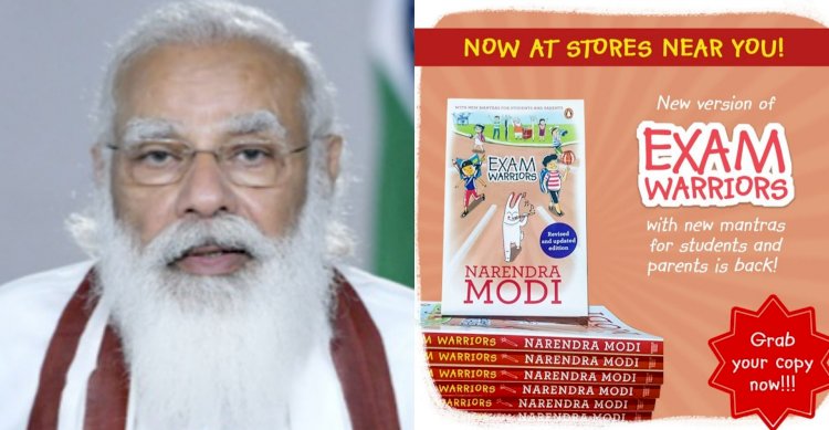 नई दिल्ली: पीएम मोदी ने ‘एग्जाम वॉरियर्स’ किताब का नया संस्करण किया जारी