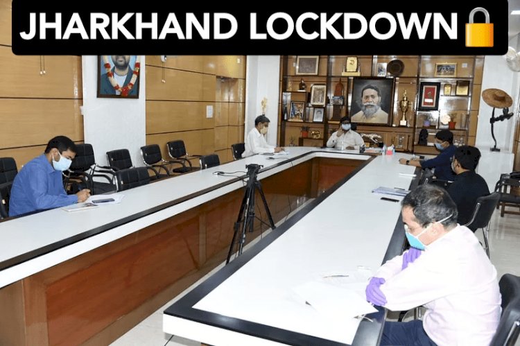 झारखंड में 22 से 29 अप्रैल तक लगा लॉकडाउन, एक वीक तक सब कुछ रहेगा बंद
