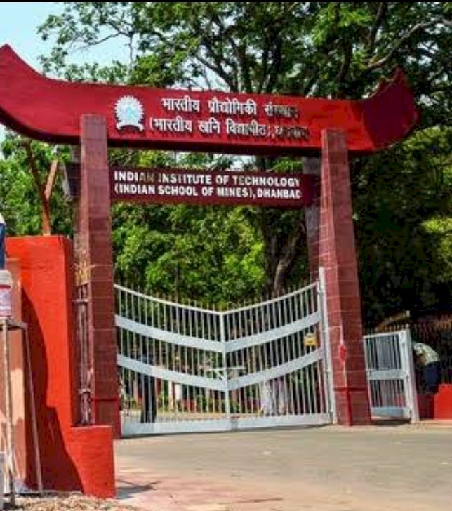 IIT ISM Dhanbad को Engineering Colleges Ranking में देश में 11वां स्थान