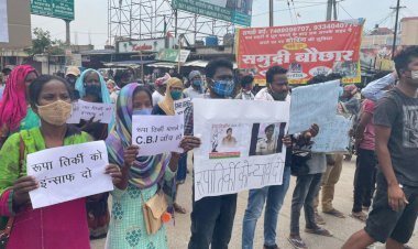 साहिबगंज महिला थाना प्रभारी रूपा तिर्की मौत मामले की सीबीआइ जांच की मांग,रांची में सड़क पर उतरे परिजन व ग्रामीण