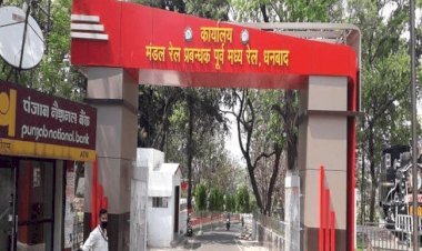 66th Railway Week Award 2021: देशभर में लोडिंग में नंबर वन Dhanbad Rail मंडल को मिले कई अवार्ड