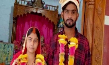 सीतामढ़ी: प्रेमी जोड़े ने भाग कर की शादी, जान की रक्षा की गुहार, वीडियो वायरल कर युवती बोली अब तो जीवन हंसी-खुशी से...