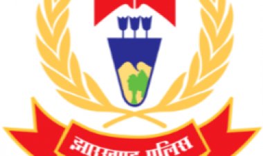 धनबाद: 12 सब इंस्पेक्टरों का ट्रांसफर, बरवाअड्डा, बलिायापुर, सुदामडीह व पाथरडीह में नये थानेदार