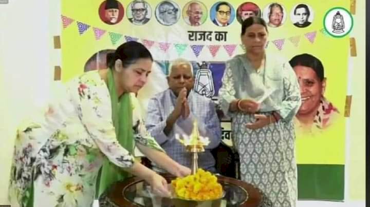 बिहार: RJD का 25 वां स्थापना दिवस समारोह: बोले लालू - हम मिट जायेंगें, झुकेंगे नहीं