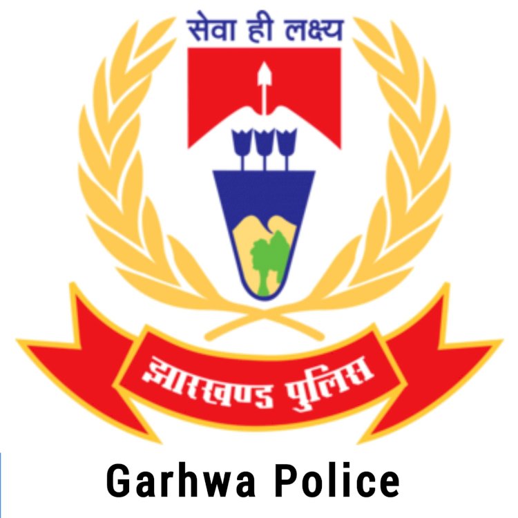 गढ़वा: दागी इंस्पेक्टर को थानेदारी, पुलिस लाइन की भी जिम्मेवारी, एसपी की है मेहरबानी !