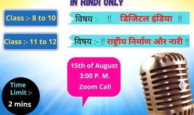 धनबाद: मारवाड़ी युवा मंच  झरिया समृद्धि शाखा* द्वारा 15 अगस्त  को भाषण प्रतियोगिता का आयोजन