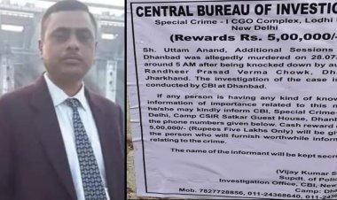 धनबाद: जज उत्तम आनंद मर्डर केस में शामिल क्रिमिनलों को की जानकारी देने वालों को पांच लाख का इनाम देगी CBI