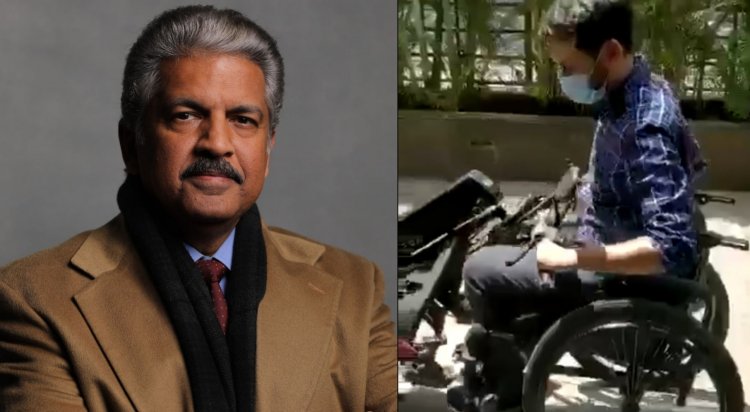 दिव्यांग ने व्हीलचेयर को बनाया बाइक, देखकर दंग रह गये आनंद महिंद्रा, मदद करने का किया एलान
