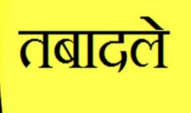बिहार: कई आइएएस अफसरों का ट्रांसफ्र, संदीप पौंड्रिक बने इंडस्ट्री डिपार्टमेंट के सेकरेटरी