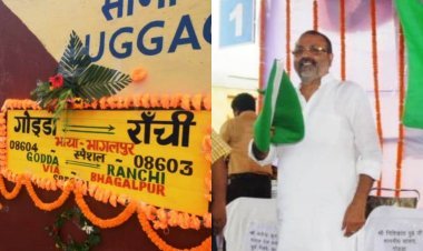 गोड्डा-रांची एक्सप्रेस ट्रेन को MP निशिकांत ने दिखाई हरी झंडी, बोले- MLA इरफान को अंसारी इलाज की जरूरत   
