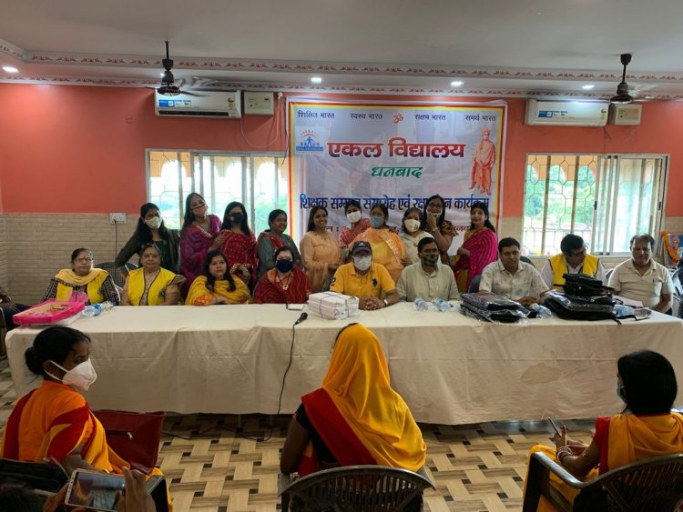 वन बंधु परिषद महिला समिति एवं धनबाद भाग द्वारा शिक्षक सम्मान समारोह - रक्षाबंधन कार्यक्रम