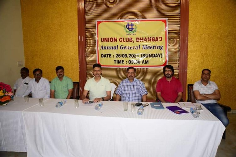 धनबाद: यूनियन क्लब की एक्स कमेटी ने की भारी वित्तीय अनियमिता, AGM में आय-व्यय का ब्योरा नहीं हुआ पास
