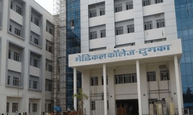 दुमका मेडिकल कॉलेज में MBBS की 100 सीटों पर ए़मिशन की अनुमति